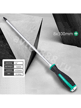 Ударная отвёртка TUOSEN (+) 12" 300mm