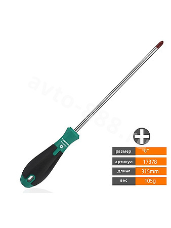 Отвёртка TUOSEN А (+) 8 дюймов, S2 магнит 17378 200mm