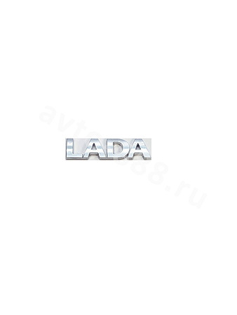LD-005 Надпись LADA 82*22mm