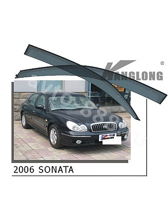 Ветровики оригинальные HYUNDAI SONATA 01--09 (без хрома)