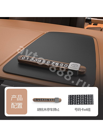 Автовизитка парковочная карта с номером телефона TOYOTA