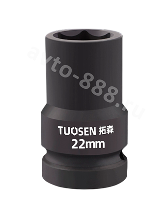 Головка торцевая TUOSEN 1" 22мм (грузовая)