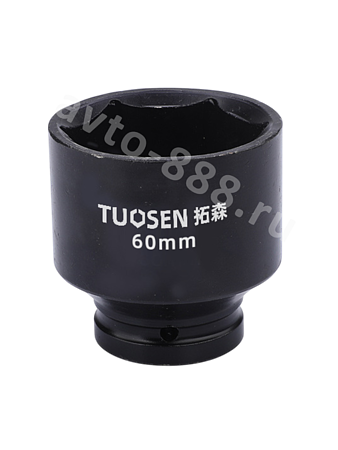 Торцевая головка TUOSEN 60мм