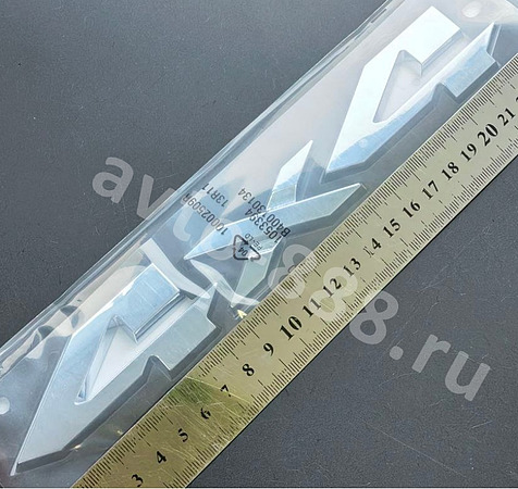 Надпись 4*4 EB-057 220мм