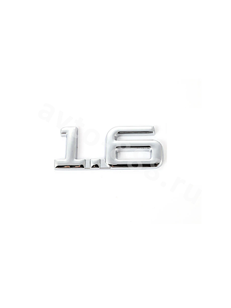 Надпись 1.6 48*18mm