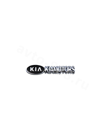 Надпись KIA MOTORS чёрный 95*20mm LET-KIA