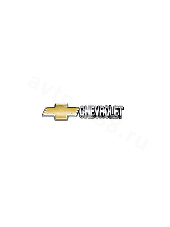 Надпись CHEVROLET 100*20mm LET-CHET