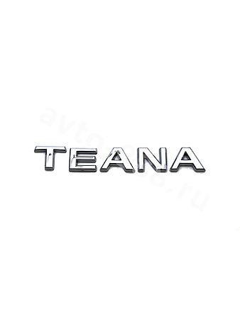 Надпись TEANA 185*25mm NL-011