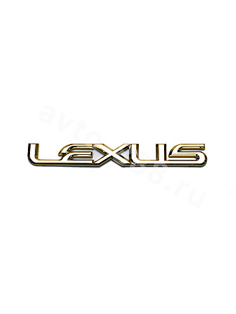 Надпись LEXUS позолота 192*26mm LL-026
