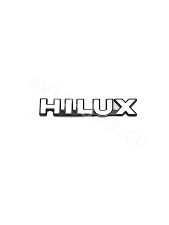 Надпись HILUX 130*22mm