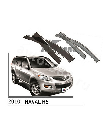 Ветровики оригинальные HOVER H5 2010