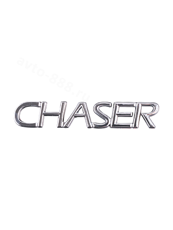 Надпись CHASER 125*20mm TL-079