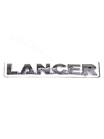 Надпись LANCER 138*17mm ML-022