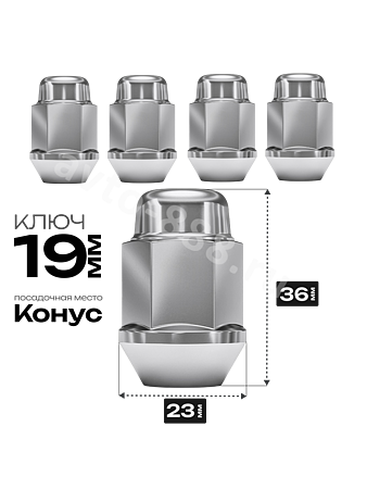 Гайка на колесо М12×1.5 конус (ключ 19) L36 хром (5шт) 2007