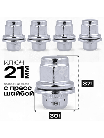 Гайка на колесо М12×1.5 с прессшайбой (ключ 21) L37 хром (5шт) 5307D