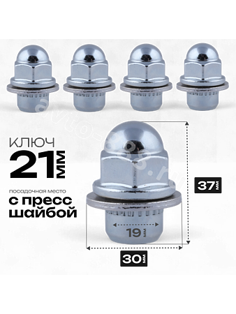 Гайка на колесо М12×1.25 (ключ 21) L37 хром (5шт) 776044
