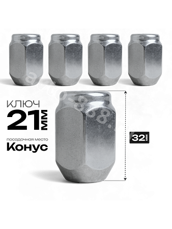 Гайка на колесо М12×1.5 конус (ключ 21) L32 хром (5шт) 1007SL30