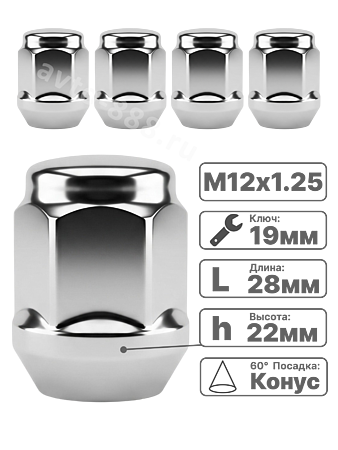 Гайки колесные FEINREX M12x1.25 закрытые L28 (конус 60°, ключ 19 мм) хром — комплект 5 шт