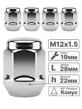 Гайки колесные FEINREX M12x1.5 закрытые L28 (конус 60°, ключ 19 мм) хром — комплект 5 шт.