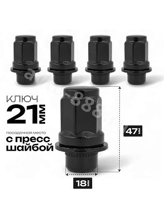 Гайка на колесо М12×1.5 с прессшайбой (ключ 21) L47 чёрный (5шт)