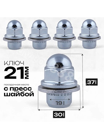 Гайка на колесо М12×1.25 (ключ 21) сквозная L21 хром (5шт)