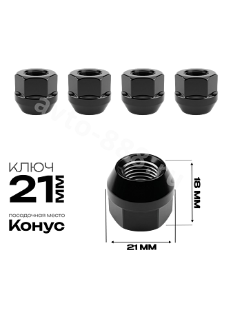 Гайка на колесо М12×1.5 (ключ 21) сквозная L21 черный (5шт)