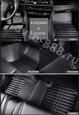 Ковры в салон SUZUKI VITARA 07-14 с подпятником (экокожа)