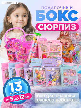 Резинки для волос детские 13883