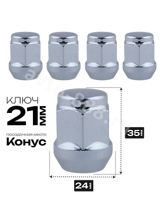 Гайка на колесо М12×1.25 (ключ 21) L35 хром (5шт)