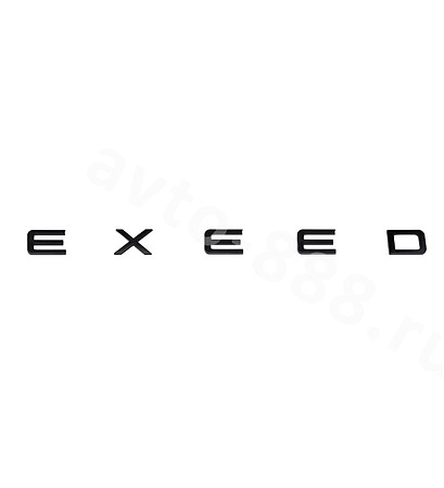 Надпись EXEED 510 чёрный