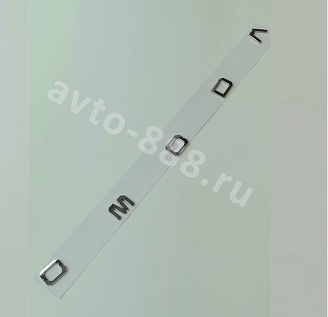 Надпись  OMODA 570mm