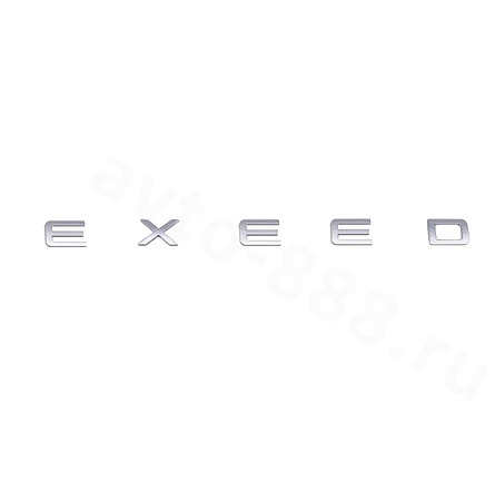 Надпись EXEED хром 510мм