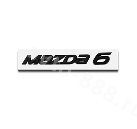 Надпись MAZDA6  чёрный 150*20мм