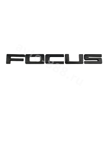 FL-022 Надпись FOCUS 195*25mm чёрный