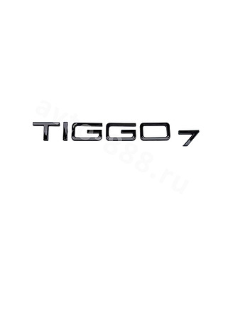 Надпись TIGGO7 чёрный 195*30