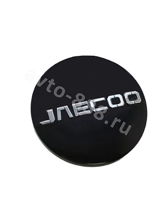 Колпачок на литье JAECOO Ø 56-62