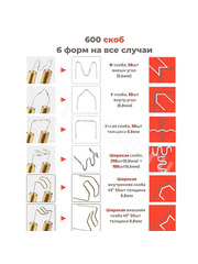 Паяльник для пластика 600 скоб фото 2