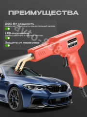 Паяльник для пластика бамперов со скобами 200 шт. фото 2