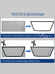 Сетка на решетку ячейка 6*12мм алюминиевая чёрная (1000*330мм) СРЕДНЯЯ фото 4