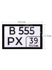 Рамка номера квадратная черная (290х170) ГОСТ ACS-VNEL-RGN8388 фото 1