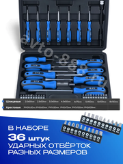 Набор отверток и бит 36 предметов (в кейсе) фото 10