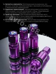 Вентиль для бескамерных шин 4шт. фиолетовый фото 3