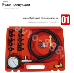 Манометр давления масла, 13 предметов фото 2