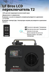 Автономный переносной отопитель Лунфэй 12V/24V/220V (дизель) фото 5