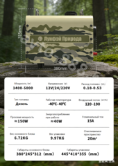 Автономный переносной отопитель Лунфэй 12V/24V/220V (дизель) фото 9