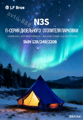 Автономный переносной отопитель Лунфэй 12V/24V/220V (дизель) фото 13