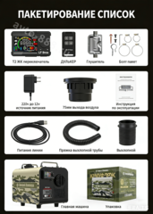 Автономный переносной отопитель Лунфэй 12V/24V/220V (дизель) фото 10