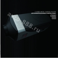 Автономный воздушный отопитель 12V 5000 Квт Лунфэй (дизель) Pro фото 1