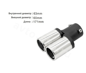 Насадка на глушитель ZXQ-1991 фото 7