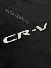 Надпись CR-V (120) 200*28mm HL-036 фото 1
